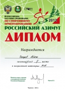 Чагаров А. А